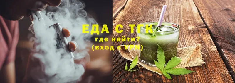 Еда ТГК конопля  Бабушкин 