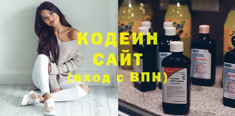 Кодеин напиток Lean (лин)  Бабушкин 