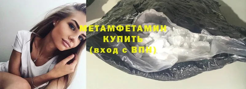 МЕТАМФЕТАМИН Methamphetamine  Бабушкин 